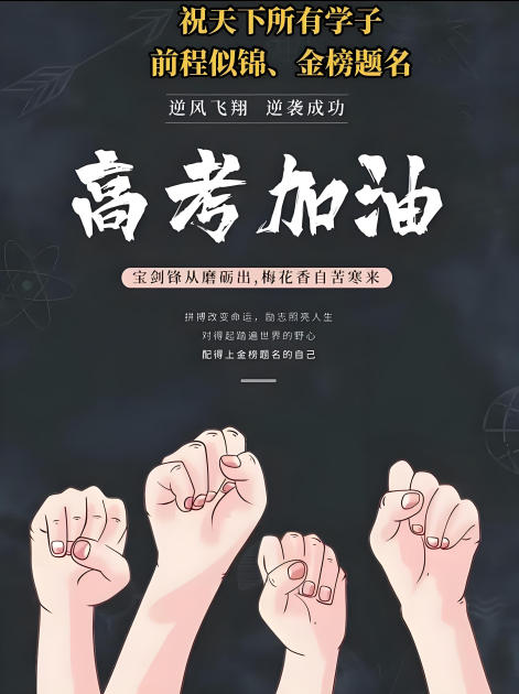 1高考.jpg